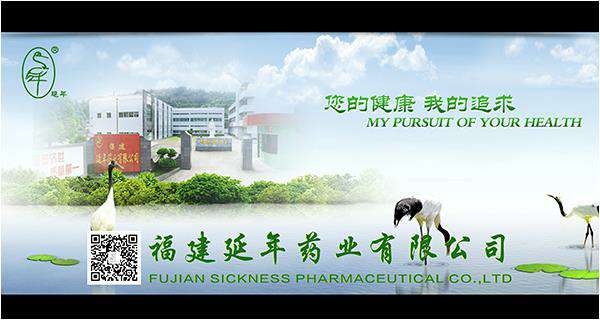 福建开云手机官方网站-开云（中国）药业邀请您参加第82届全国药交会重庆站
